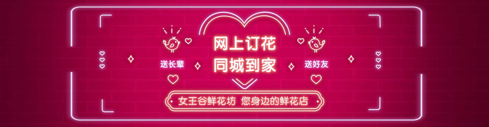 常德鲜花网